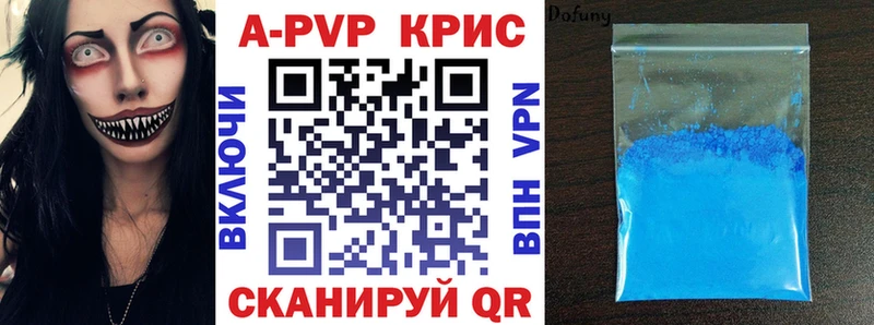 A-PVP крисы CK  Лесозаводск 