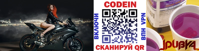 Codein Purple Drank  кракен онион  Лесозаводск 