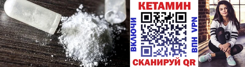 как найти закладки  Лесозаводск  Кетамин ketamine 
