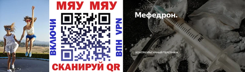 МЯУ-МЯУ mephedrone наркошоп Лесозаводск