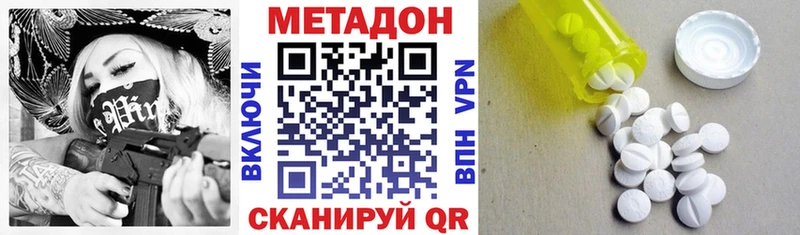 МЕТАДОН кристалл  где купить наркоту  Лесозаводск 